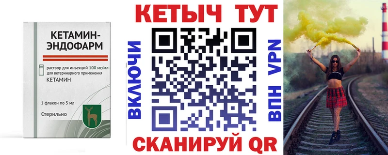 КЕТАМИН ketamine  Нестеров 